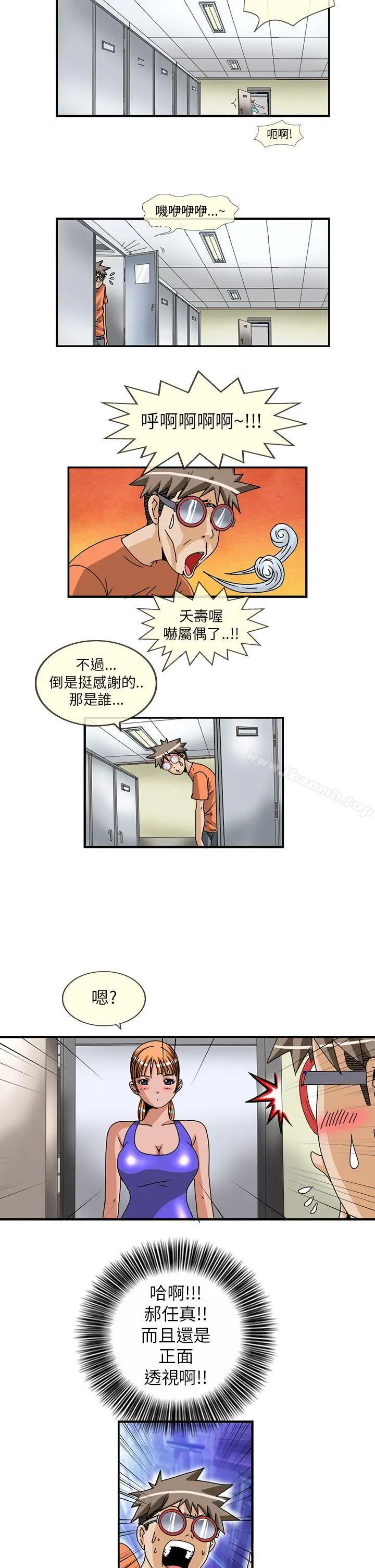 漫画《透视！女子游泳部》第5话第4张图