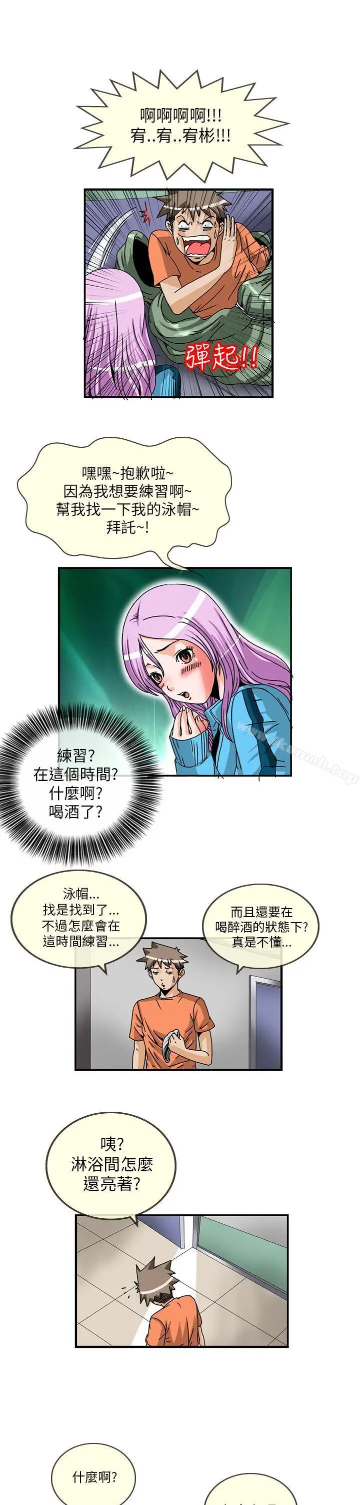 漫画《透视！女子游泳部》第5话第7张图