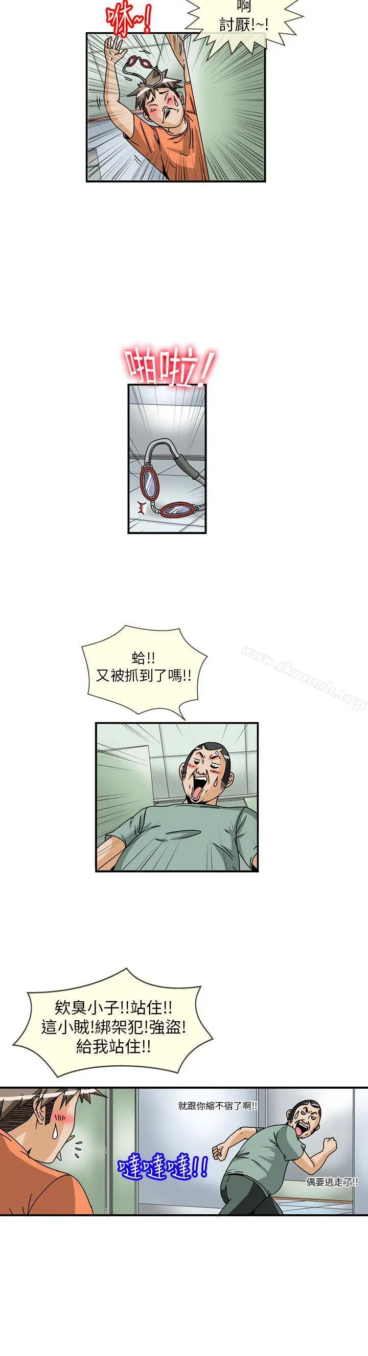 漫画《透视！女子游泳部》第6话第6张图