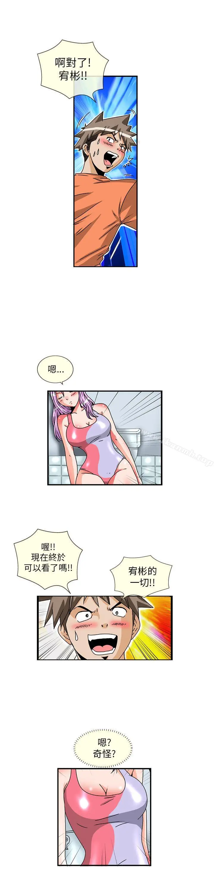 漫画《透视！女子游泳部》第6话第7张图
