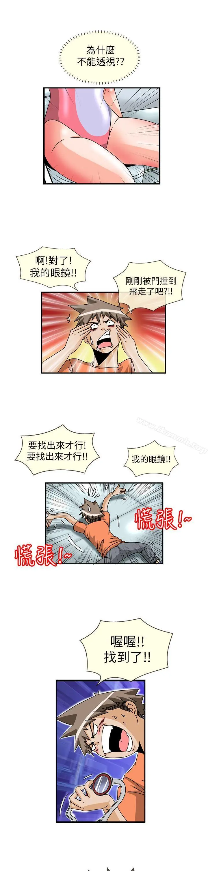 漫画《透视！女子游泳部》第6话第8张图