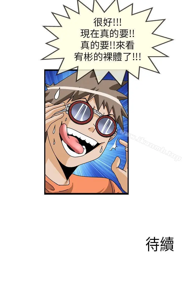 漫画《透视！女子游泳部》第6话第9张图