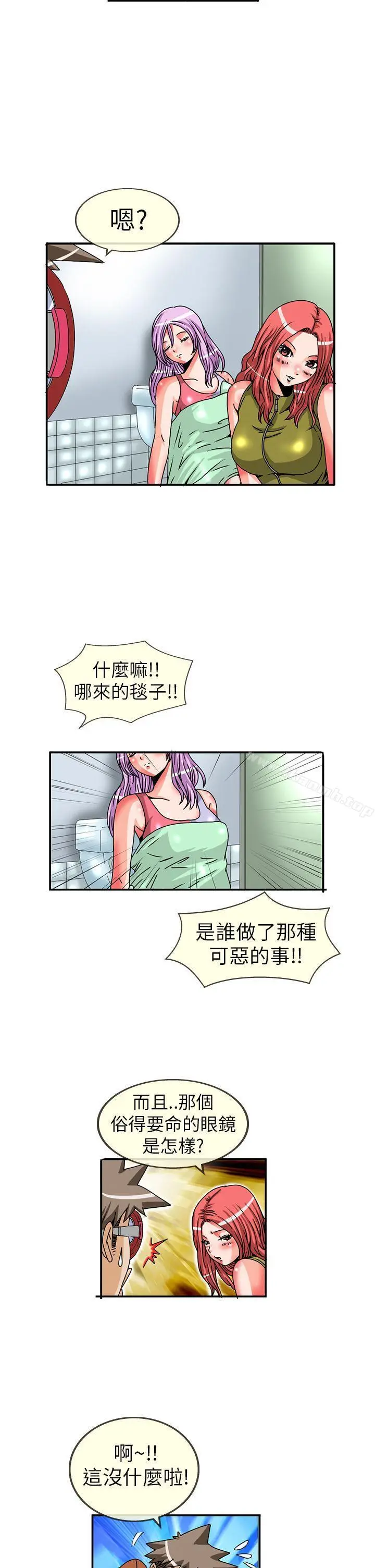 漫画《透视！女子游泳部》第7话第4张图