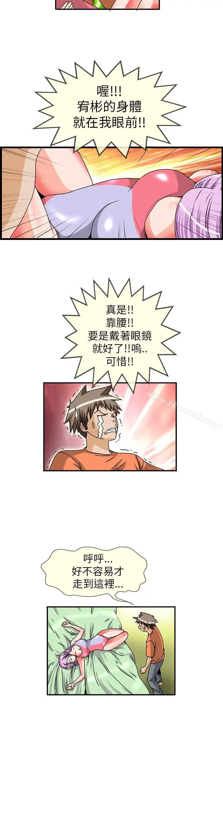 漫画《透视！女子游泳部》第7话第6张图
