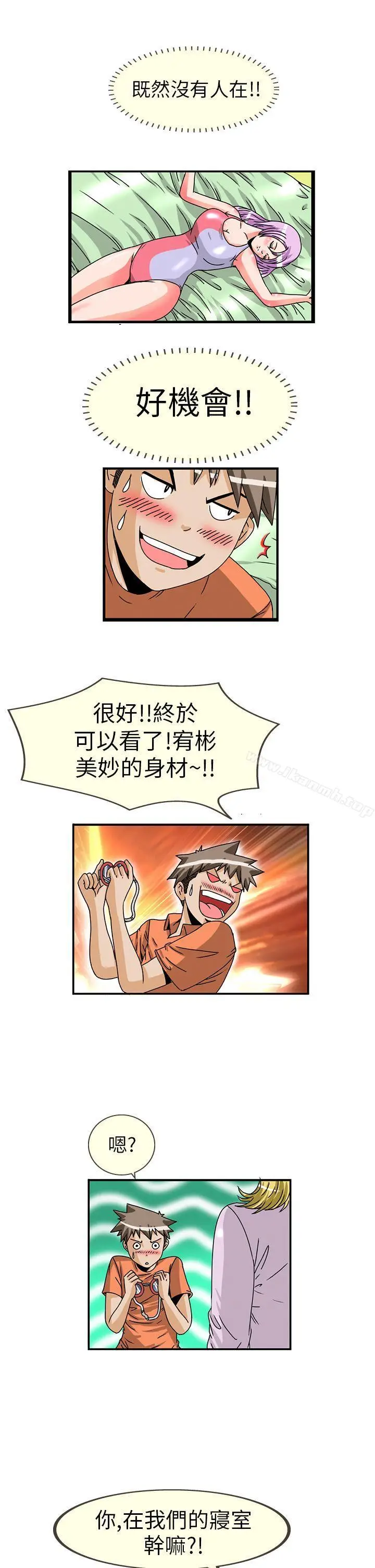 漫画《透视！女子游泳部》第7话第8张图