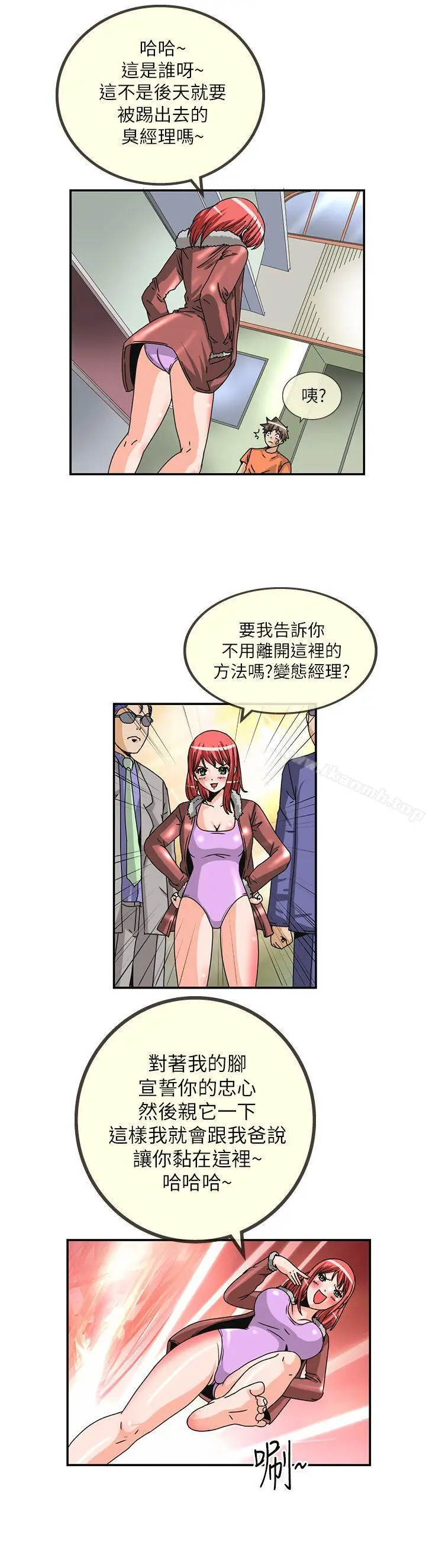 漫画《透视！女子游泳部》第9话第6张图