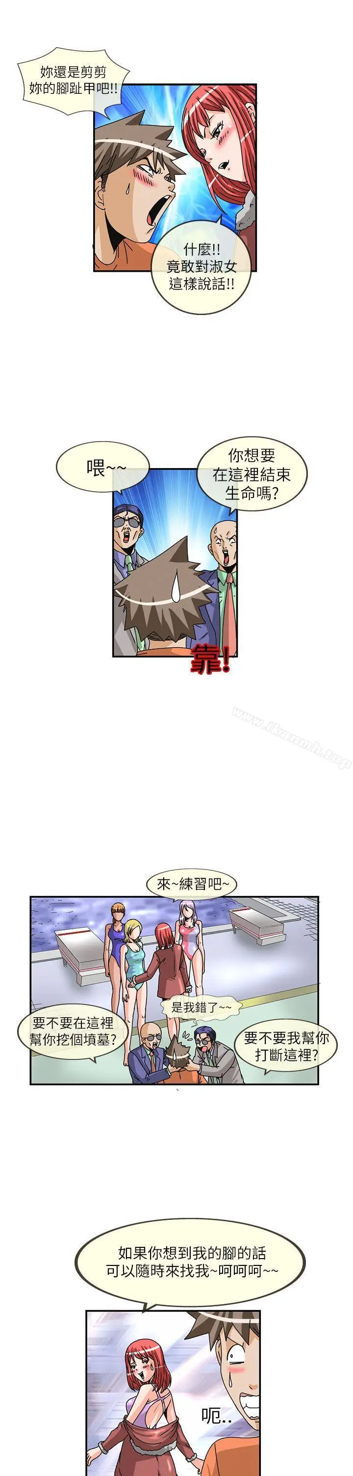 漫画《透视！女子游泳部》第9话第7张图