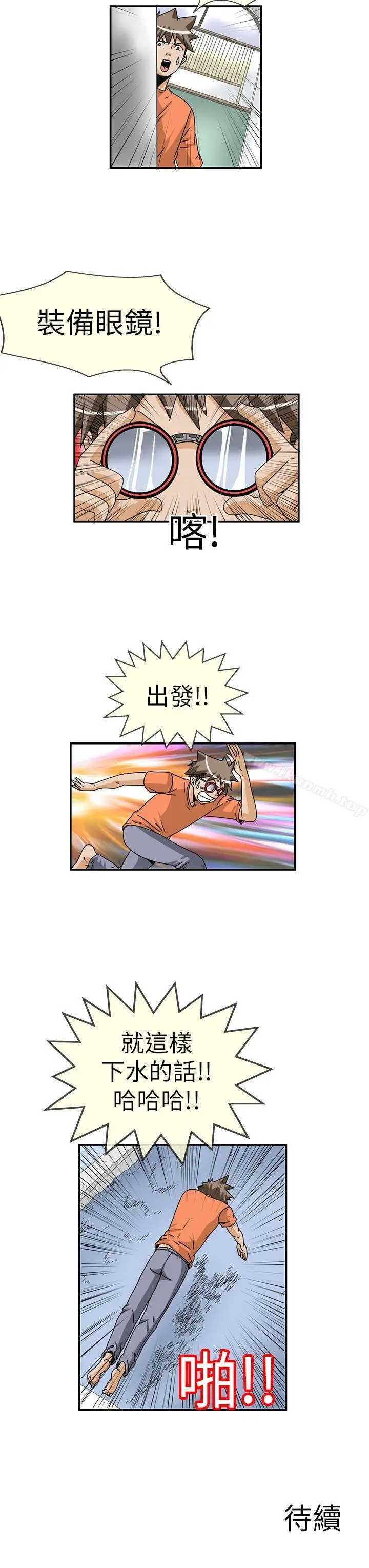 漫画《透视！女子游泳部》第9话第9张图