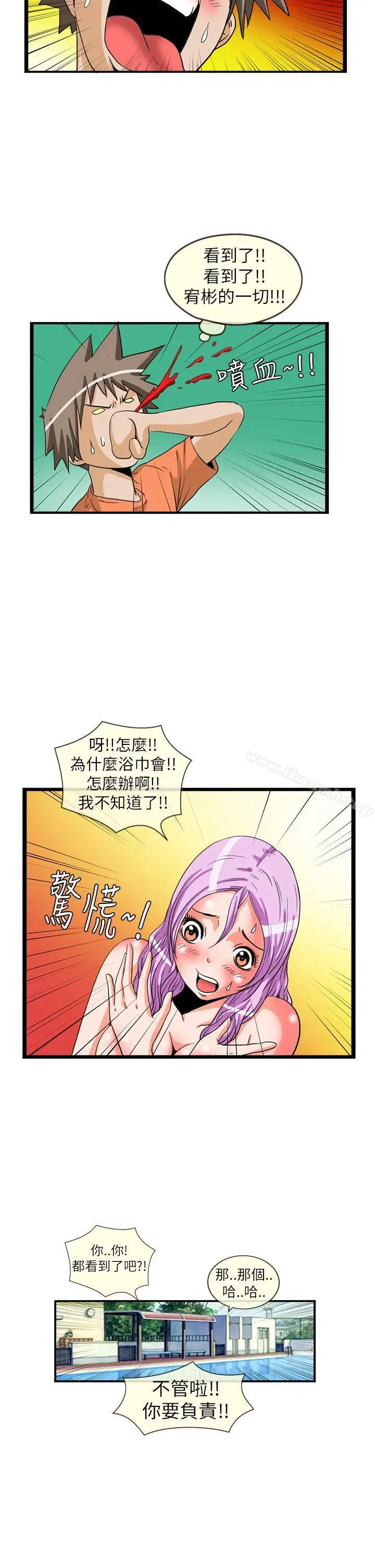 漫画《透视！女子游泳部》最终话第11张图
