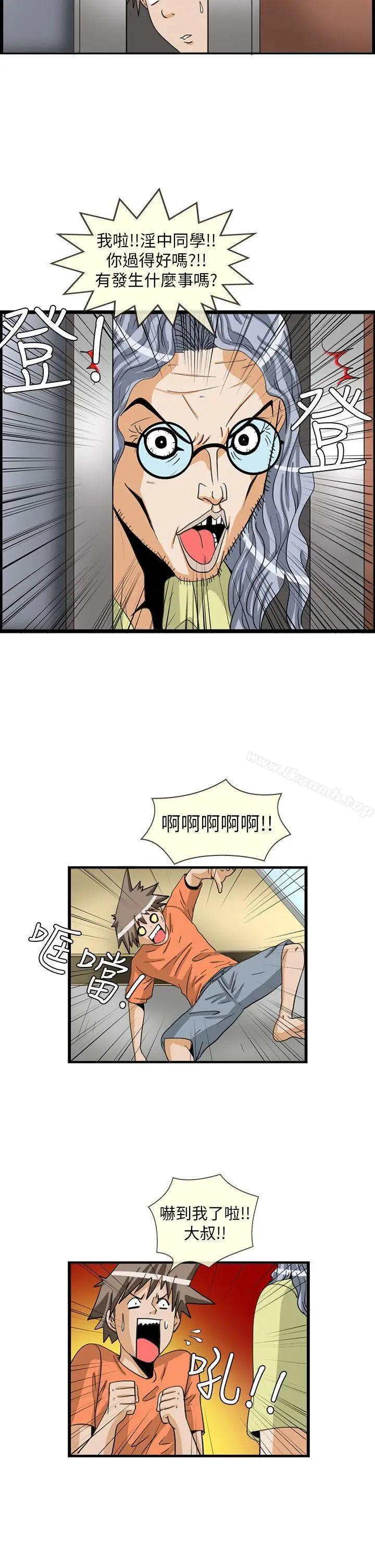 漫画《透视！女子游泳部》最终话第4张图