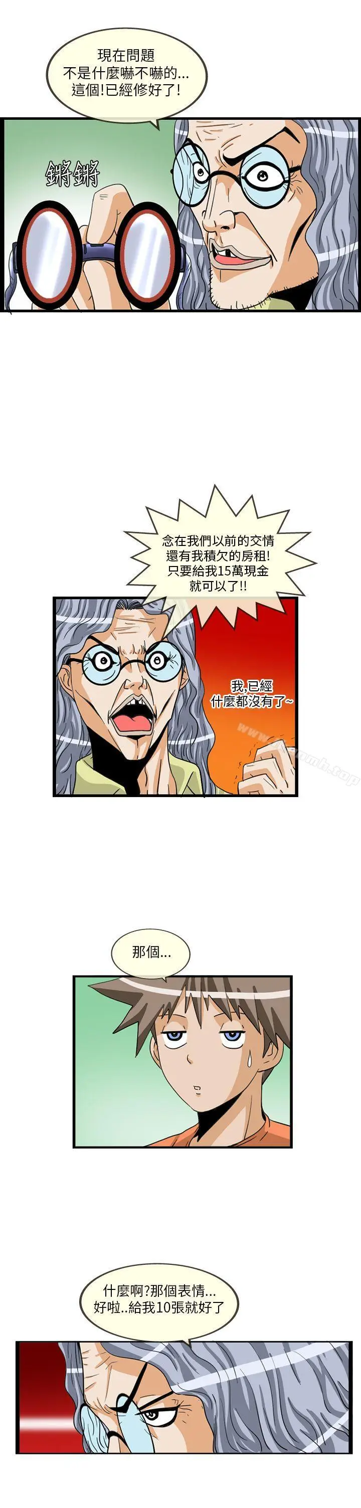 漫画《透视！女子游泳部》最终话第5张图