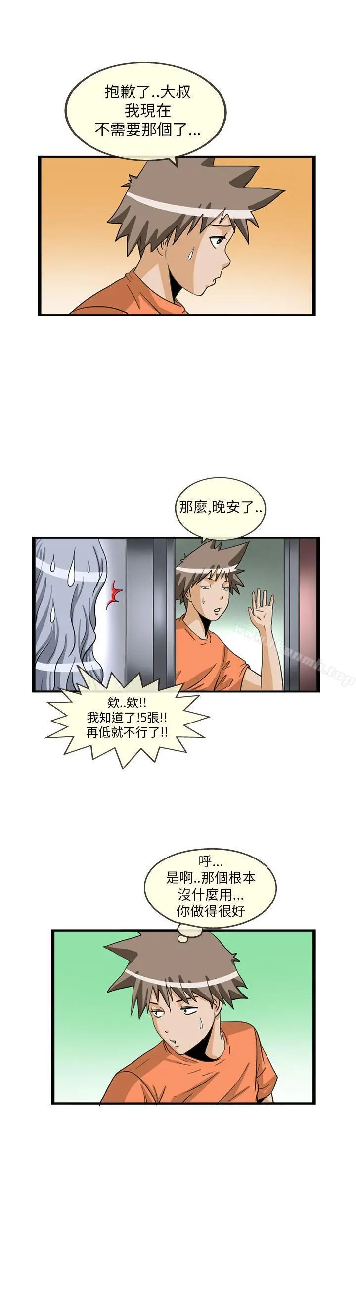 漫画《透视！女子游泳部》最终话第6张图
