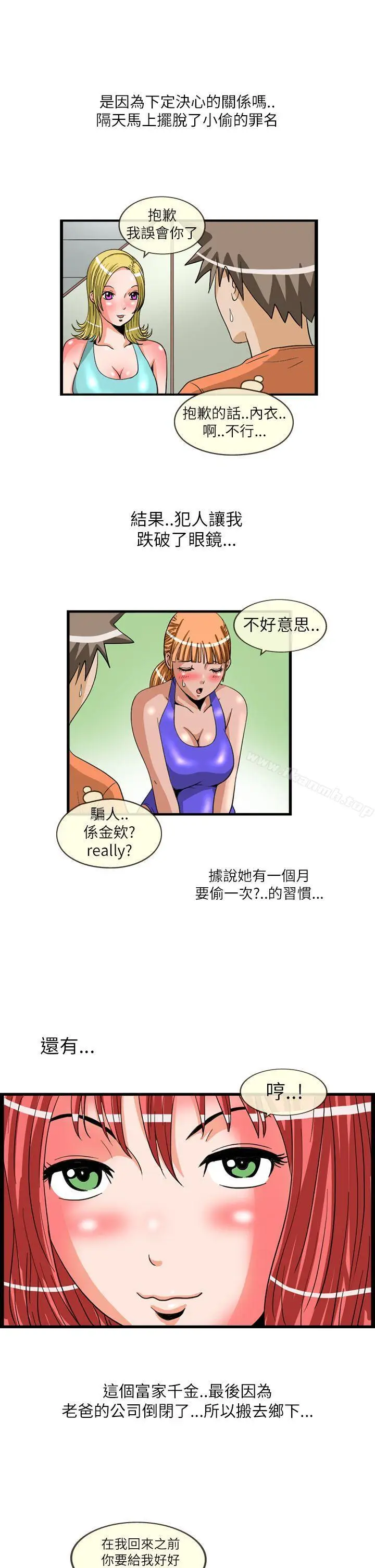 漫画《透视！女子游泳部》最终话第7张图