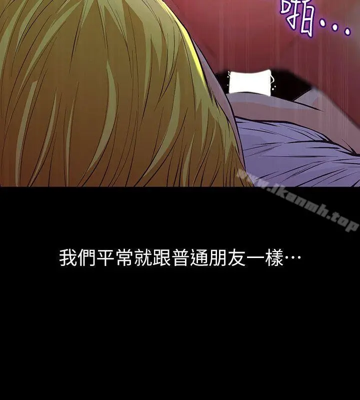 漫画《那家伙的女人》第3话第14张图