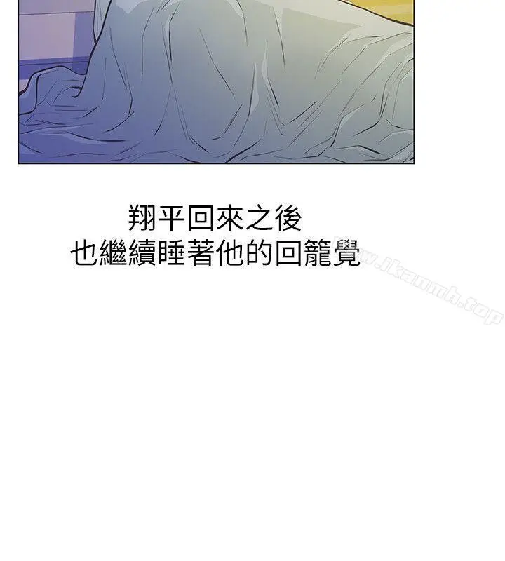 漫画《那家伙的女人》第3话第20张图