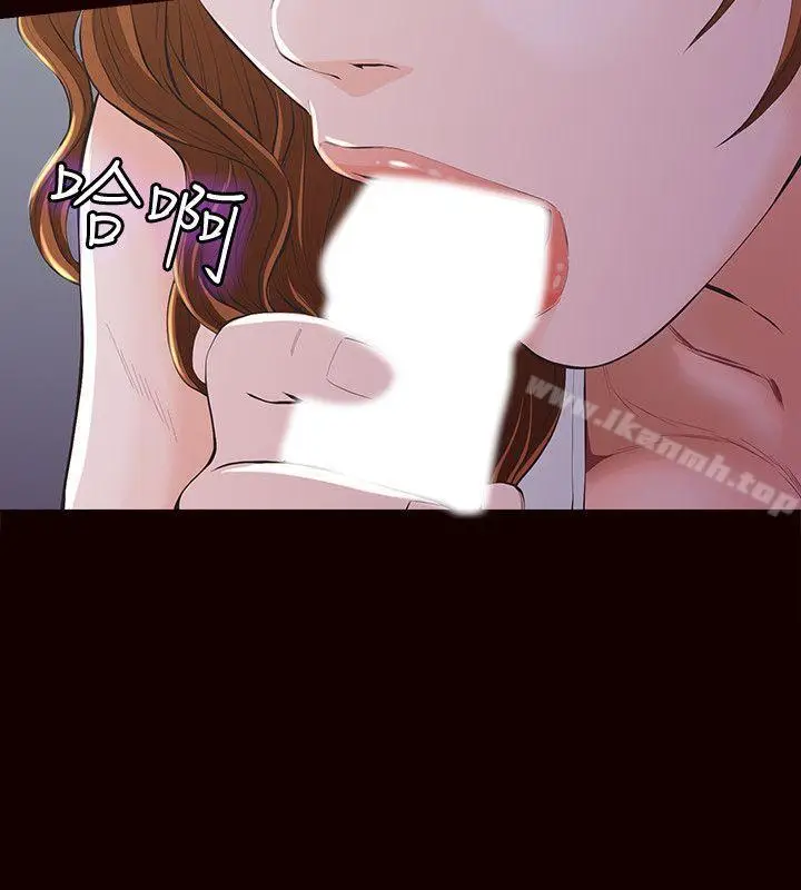 漫画《那家伙的女人》第3话第24张图