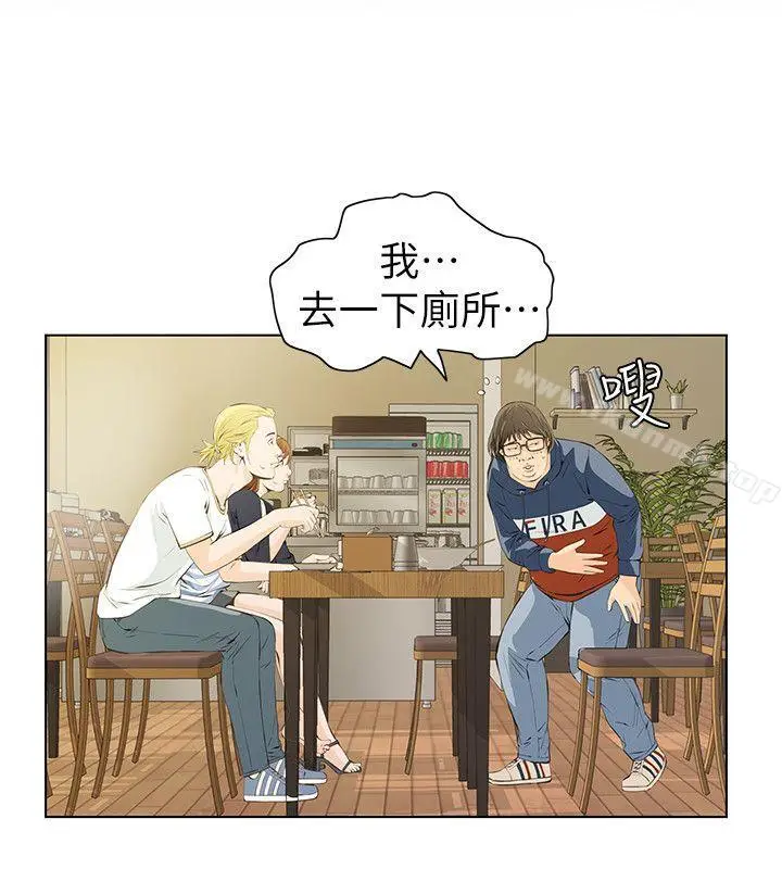 漫画《那家伙的女人》第3话第26张图
