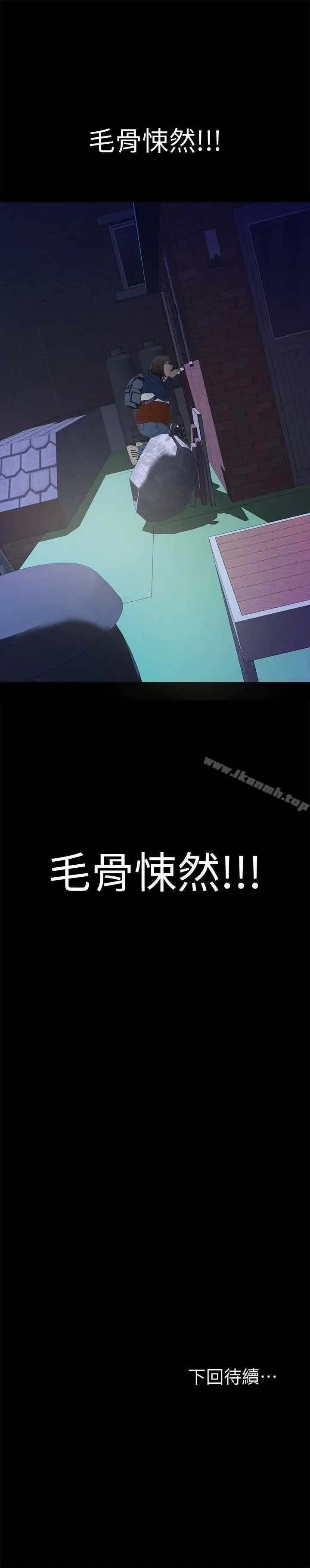 漫画《那家伙的女人》第3话第47张图