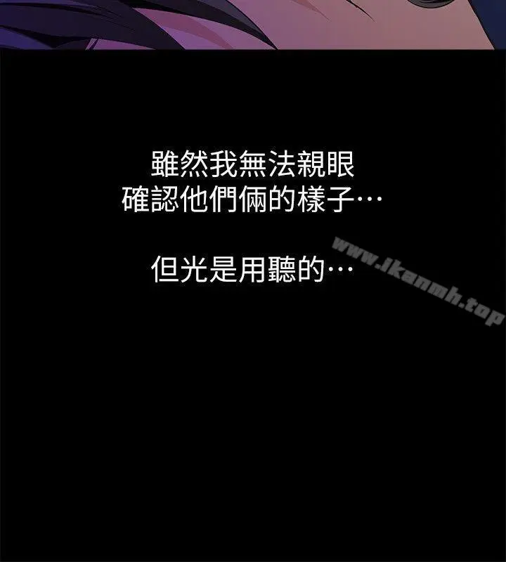 漫画《那家伙的女人》第3话第8张图