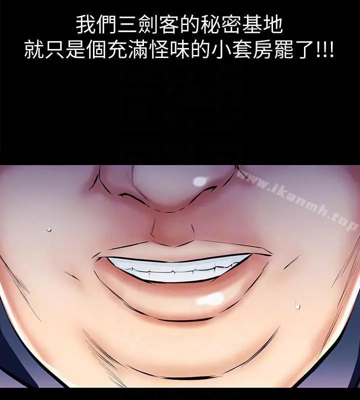 漫画《那家伙的女人》第4话第15张图