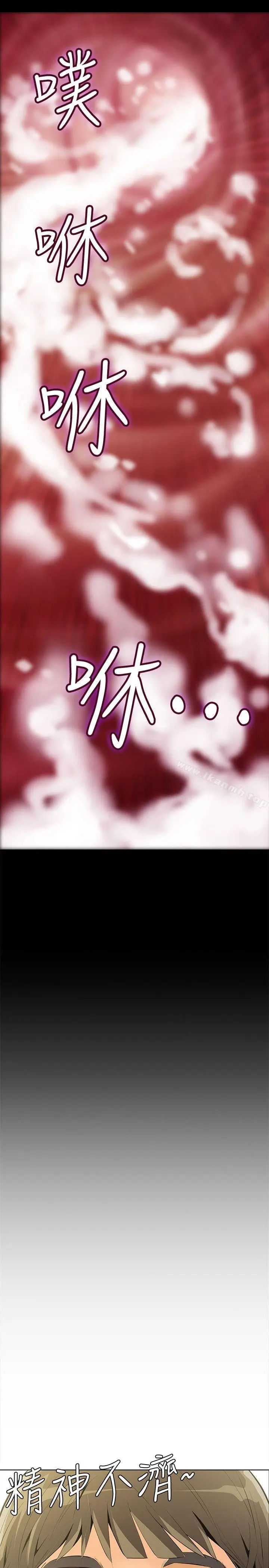 漫画《那家伙的女人》第4话第20张图