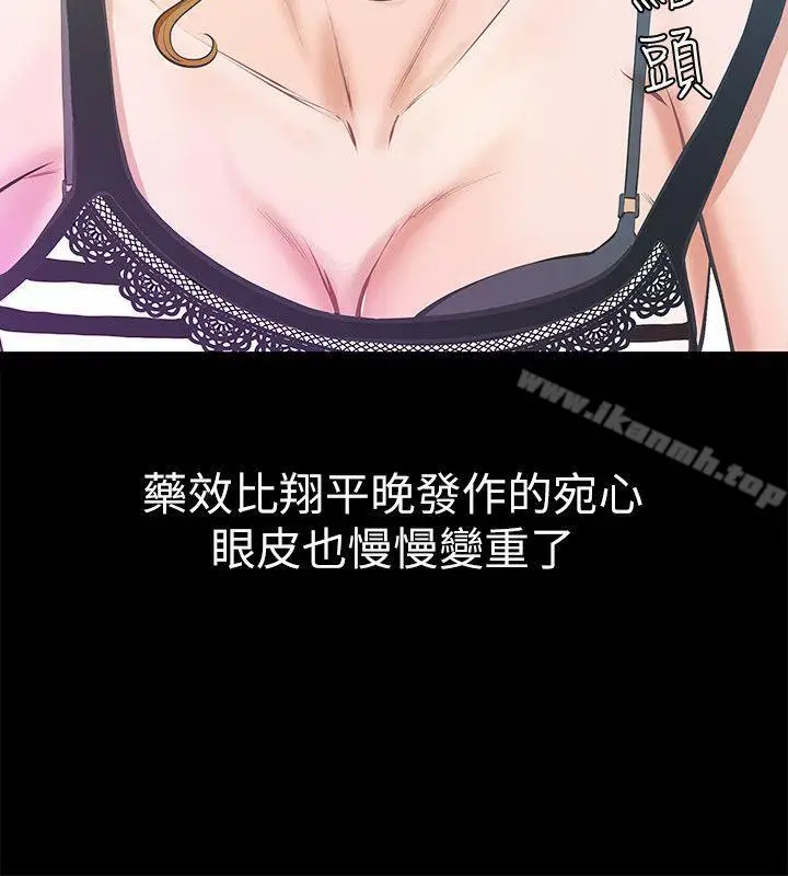 漫画《那家伙的女人》第4话第29张图