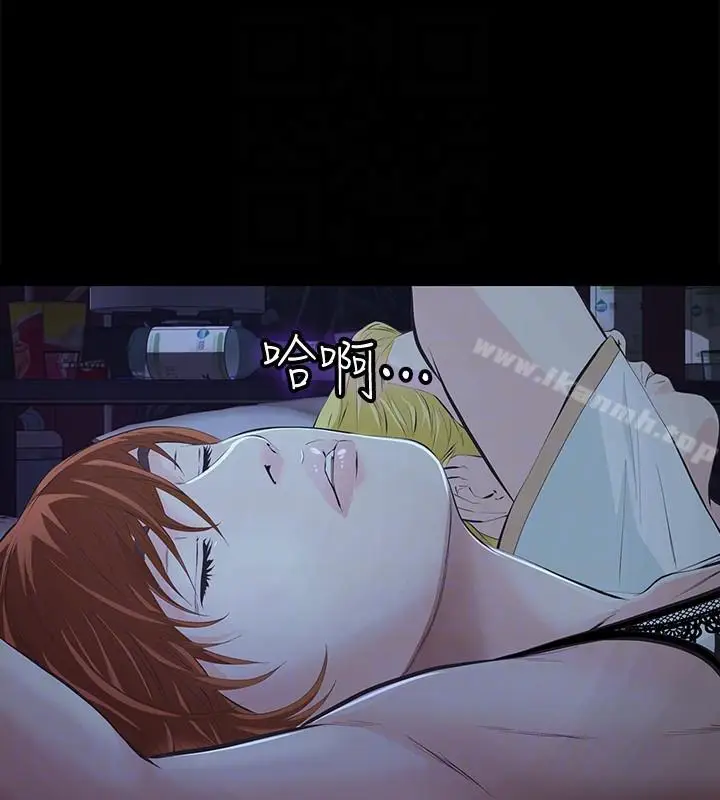 漫画《那家伙的女人》第4话第31张图