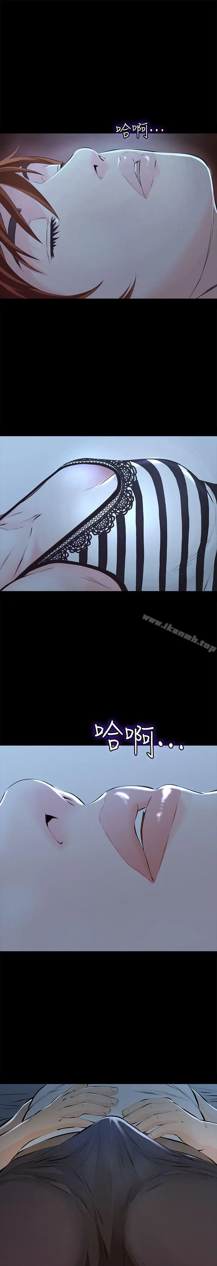 漫画《那家伙的女人》第4话第32张图