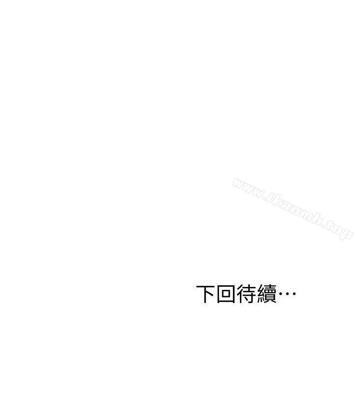 漫画《那家伙的女人》第4话第40张图