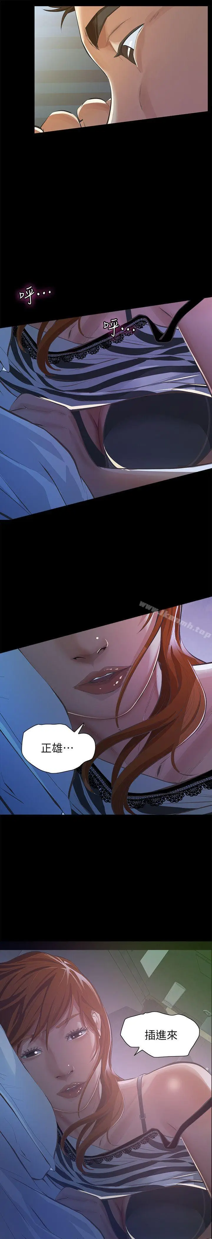 漫画《那家伙的女人》第6话第12张图