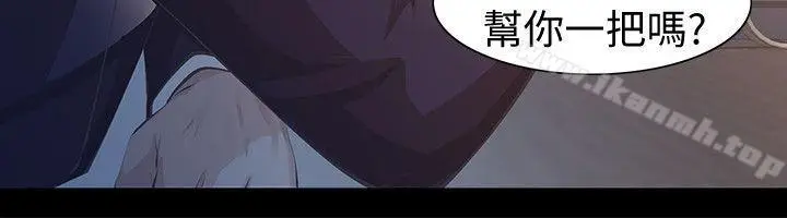 漫画《那家伙的女人》第6话第2张图