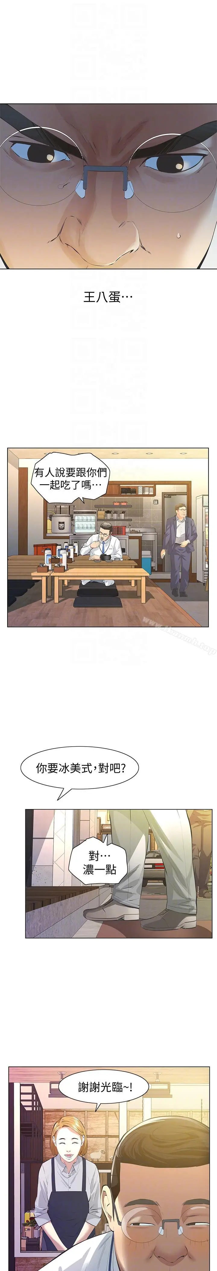 漫画《那家伙的女人》第6话第27张图