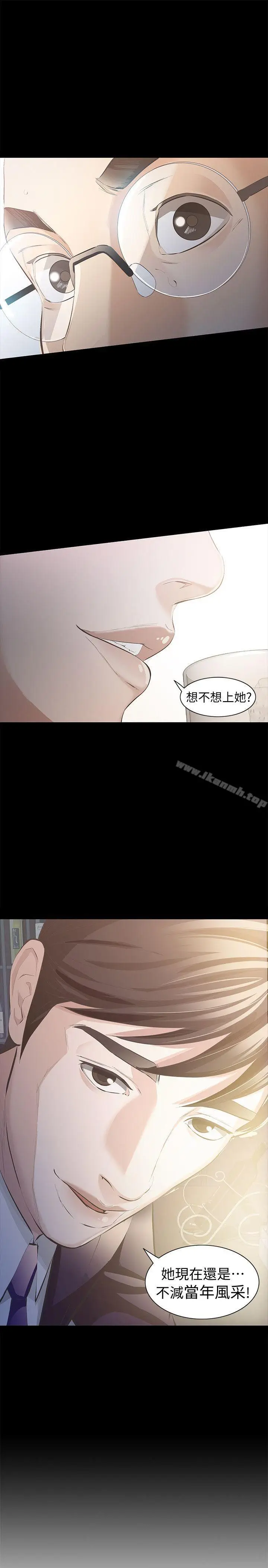 漫画《那家伙的女人》第6话第3张图