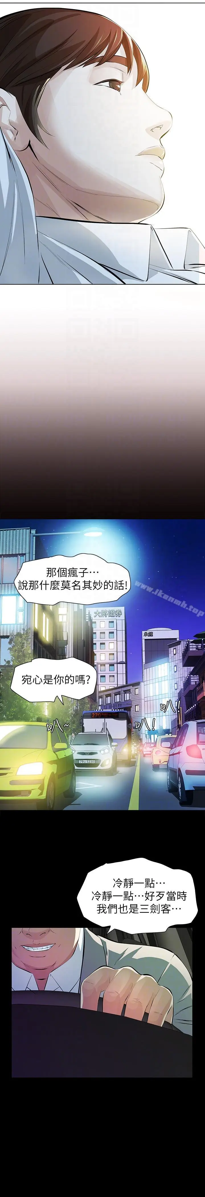 漫画《那家伙的女人》第6话第31张图