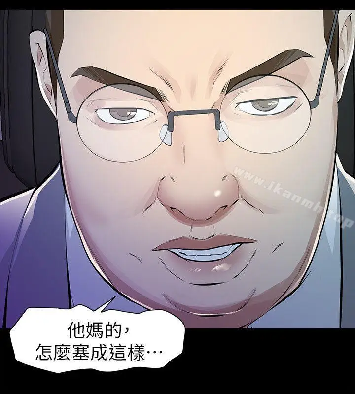 漫画《那家伙的女人》第6话第32张图