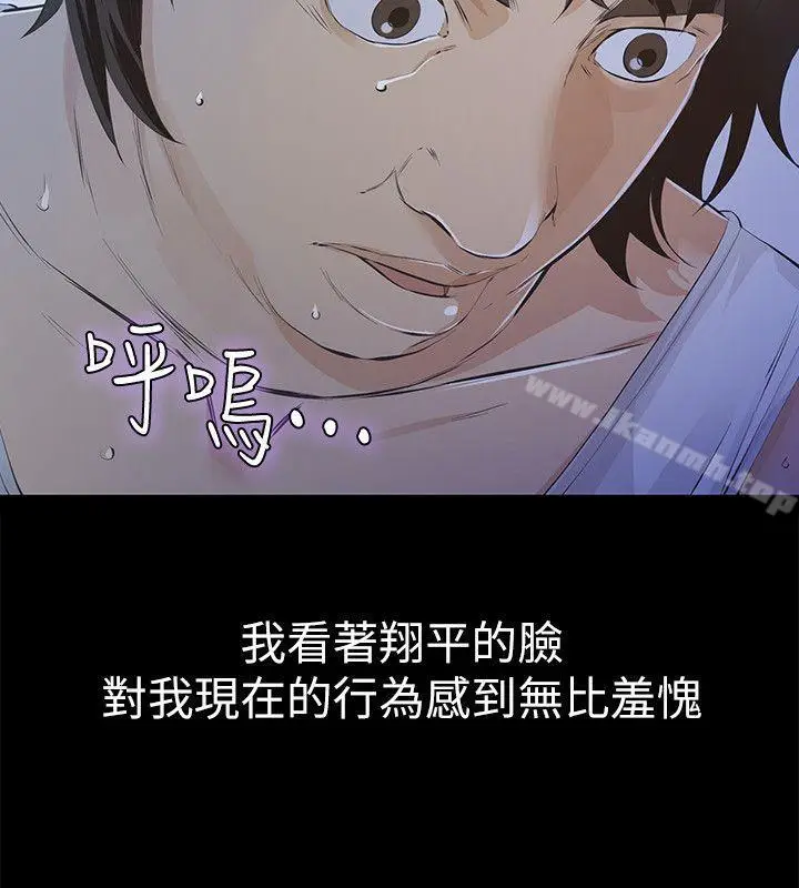 漫画《那家伙的女人》第7话第18张图