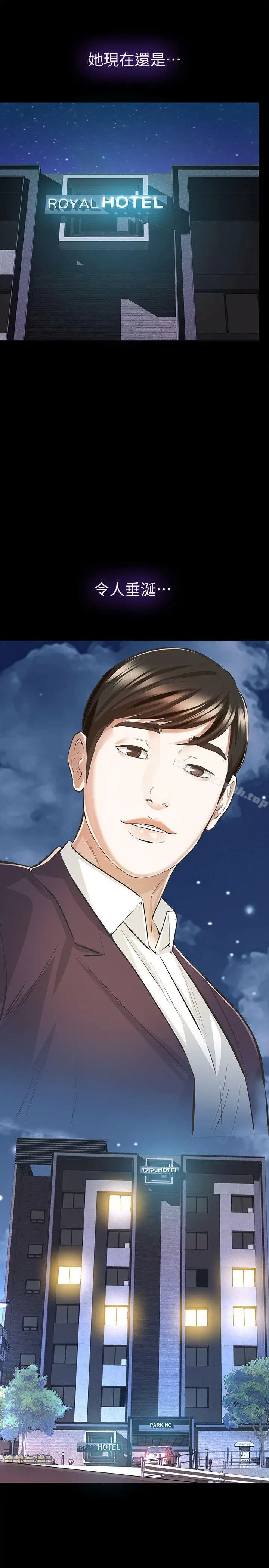 漫画《那家伙的女人》第7话第3张图