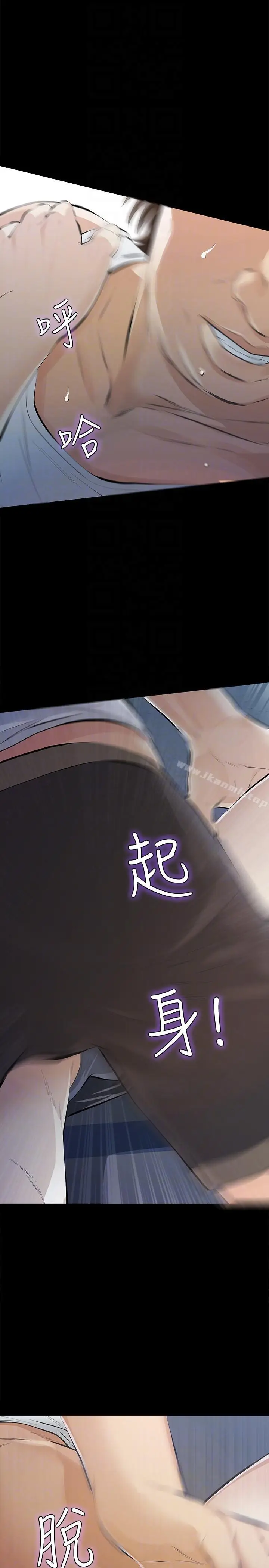 漫画《那家伙的女人》第7话第31张图