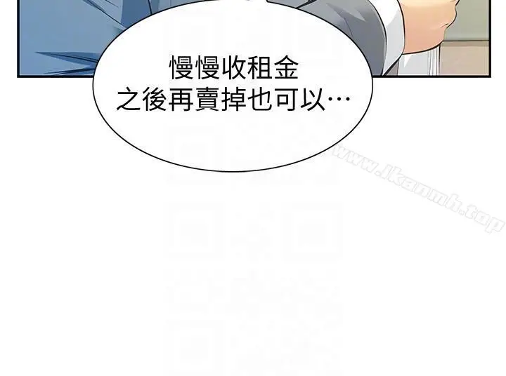 漫画《那家伙的女人》第9话第25张图