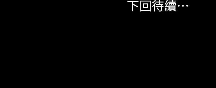 漫画《那家伙的女人》第9话第43张图