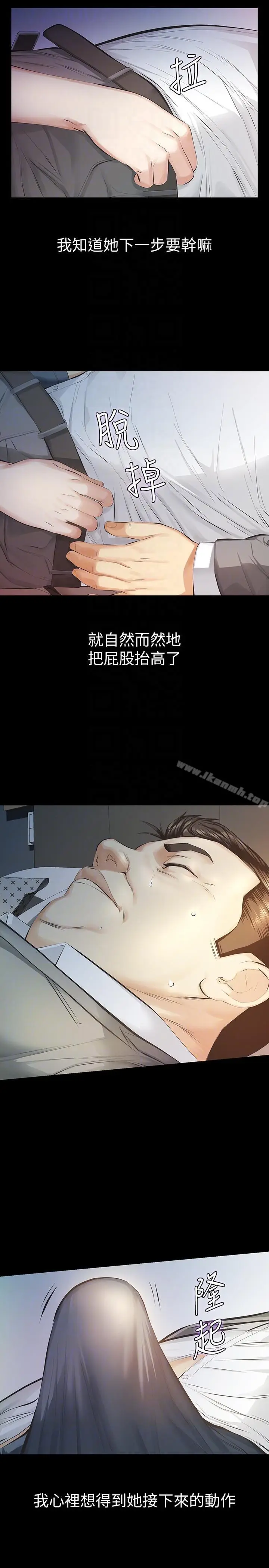 漫画《那家伙的女人》第11话第17张图