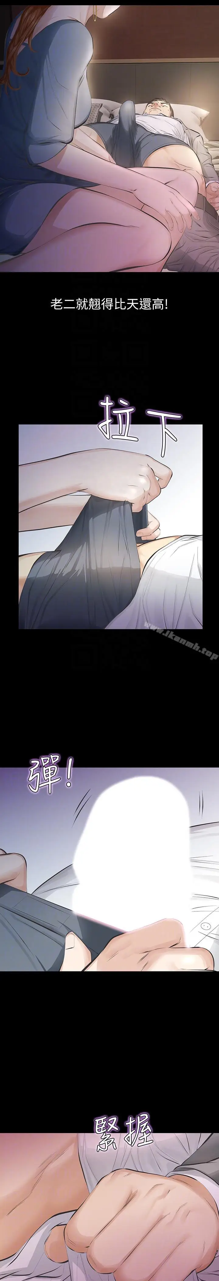 漫画《那家伙的女人》第11话第19张图