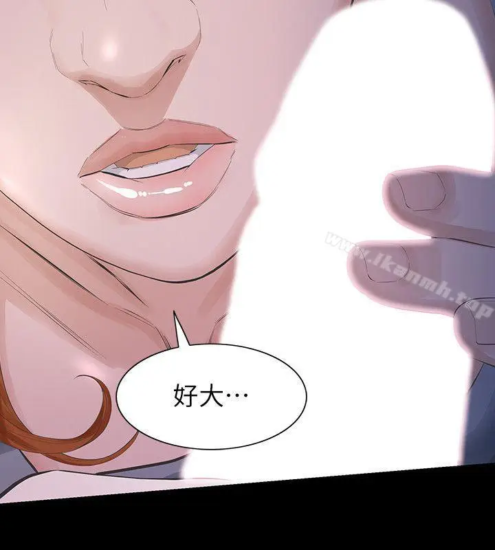 漫画《那家伙的女人》第11话第22张图