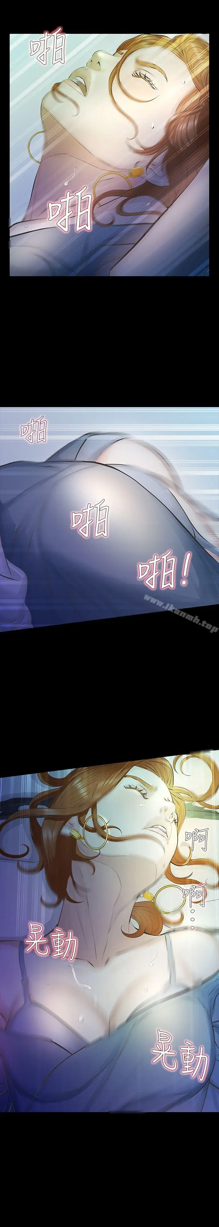 漫画《那家伙的女人》第12话第18张图