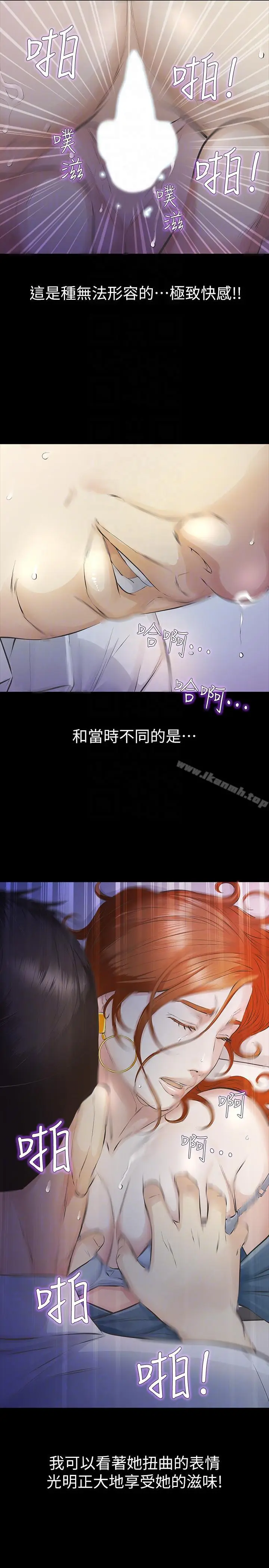 漫画《那家伙的女人》第12话第29张图