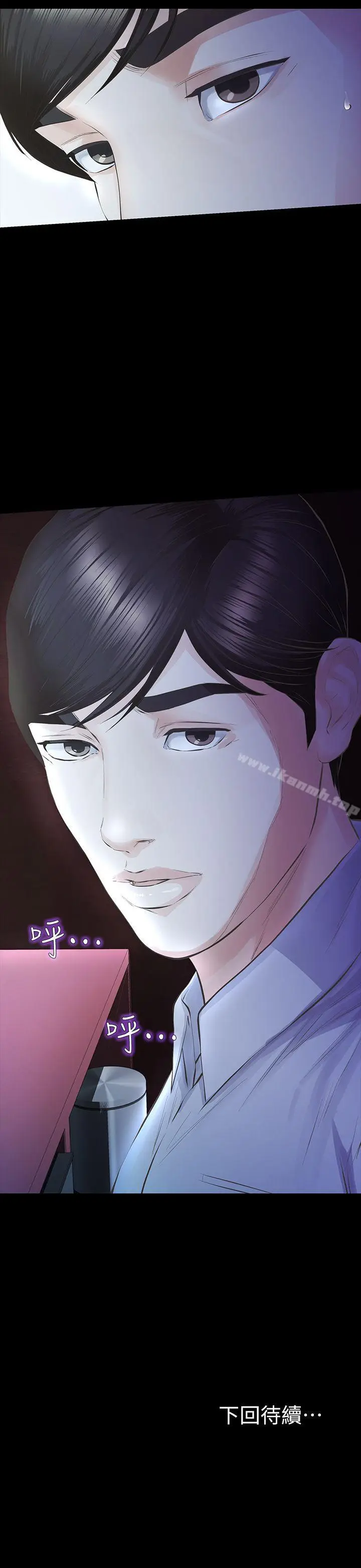 漫画《那家伙的女人》第12话第45张图