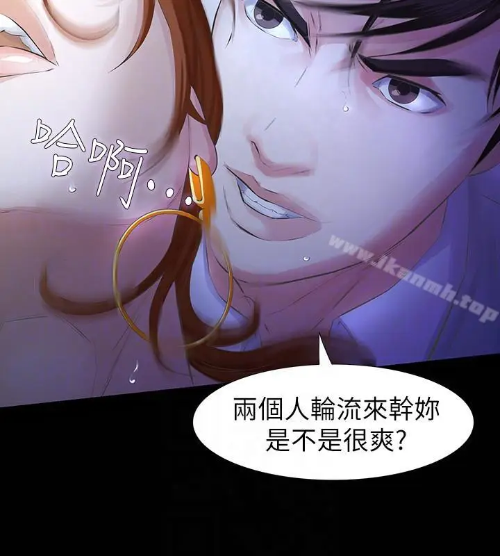 漫画《那家伙的女人》第13话第25张图