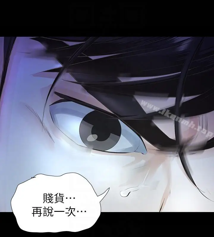 漫画《那家伙的女人》第13话第29张图