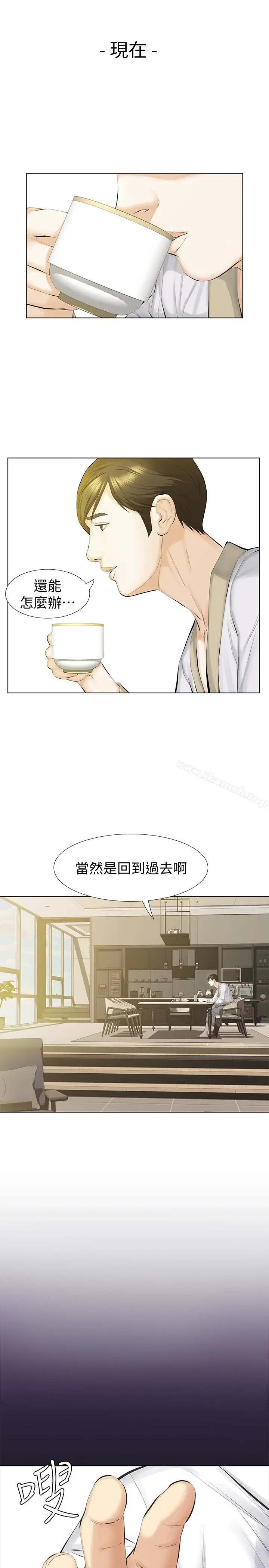 漫画《那家伙的女人》第15话第12张图