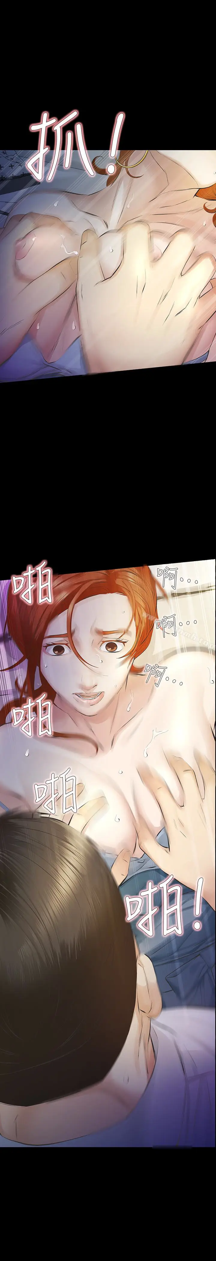 漫画《那家伙的女人》第15话第14张图